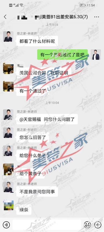 今早北京使馆一通过一行审，大连某企业派遣出差去美国做设备安装的两位师傅，签证申请条件很不好，经多方努力达到此效果。.jpg