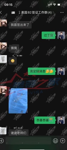 白本护照大学刚毕业申请赴美探望男友，经过文案谭老师材料梳理耐心培训今早北京丝滑通过✅恭喜恭喜.jpg