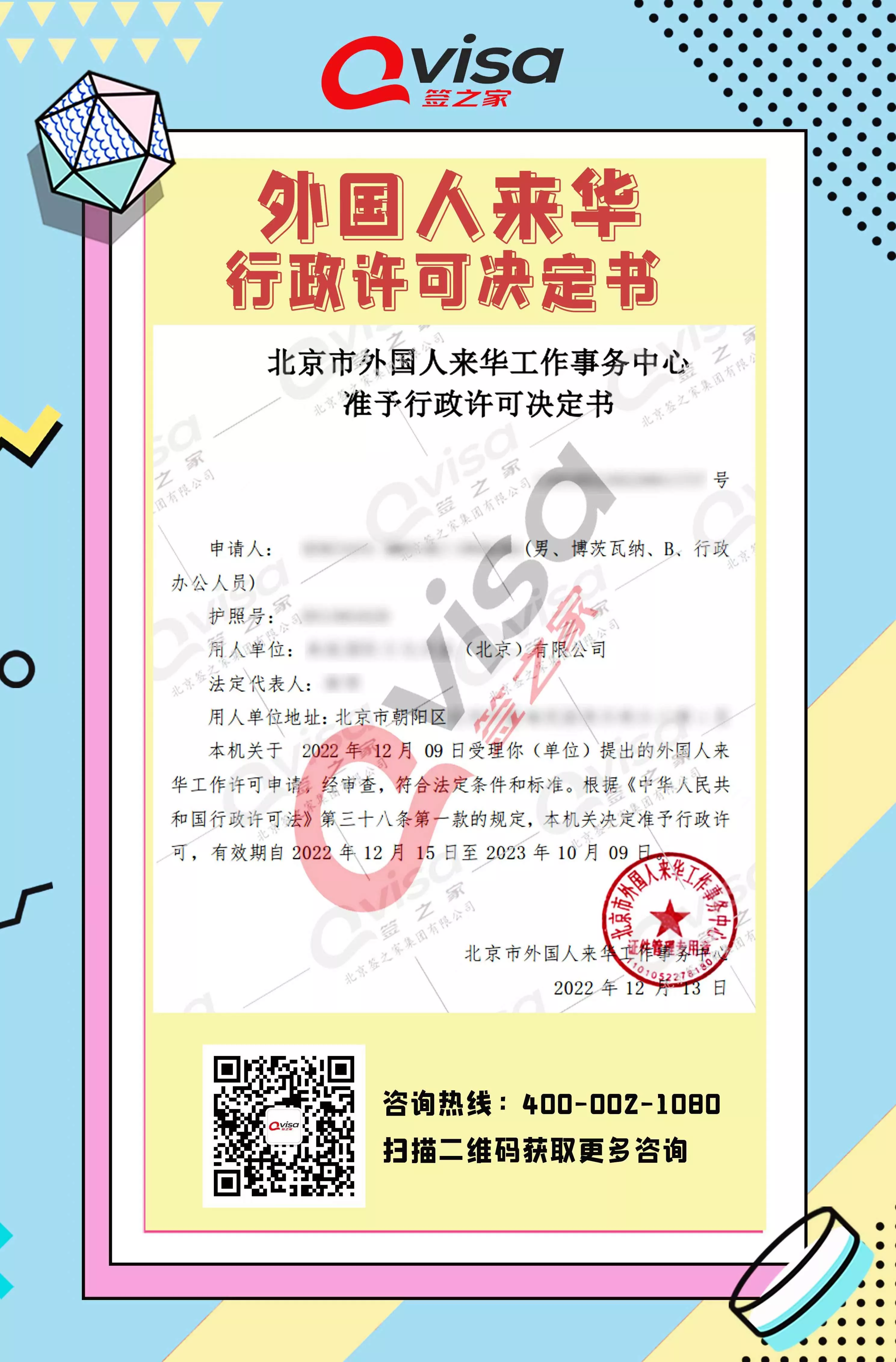 微信图片_20221215171641.jpg