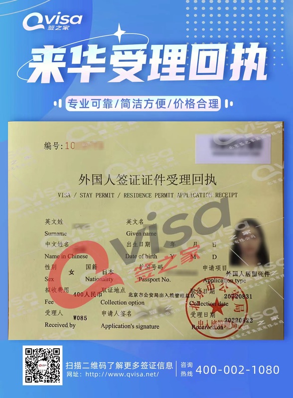 日籍来华工作居留顺利批复，经历种种问题 ，疑难杂症.jpg