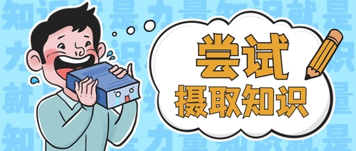 热点学习培训教育趣味公众号首图.jpg