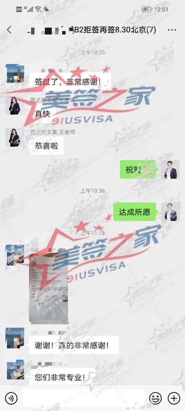 今早北京使馆，某国际组织中国籍雇员的父母，顺利拒签再签成功。.jpg