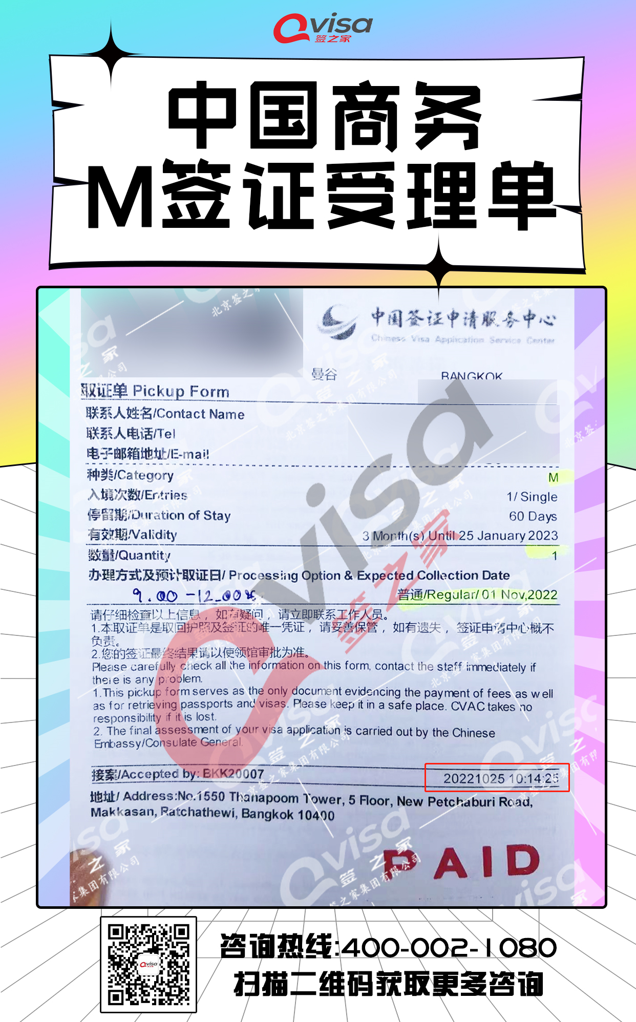 微信图片_20221025181956.png