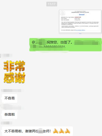 今早出签，两位老人探亲多年未见的女儿，审核后顺利通过！.png